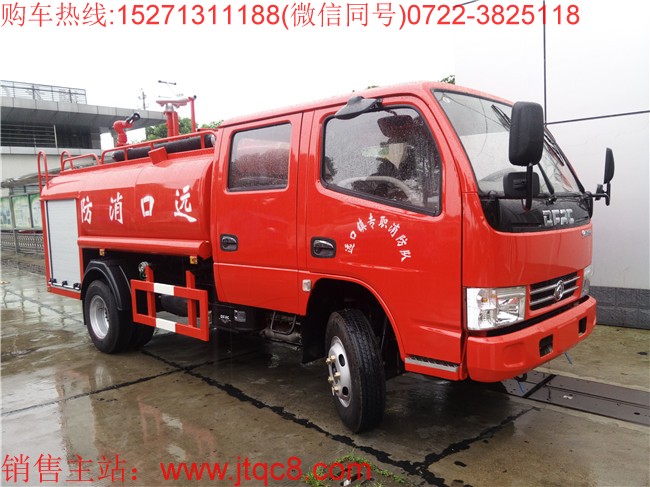 東風4噸雙排消防灑水車(國五)|糧庫專用水罐消防車|森林罐式消防車|林場,林場消防車價格廠家直銷15271311188